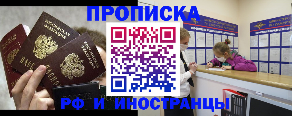 миграционный учет в Марий Эл