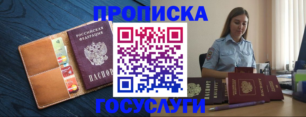 миграционный учет в Марий Эл