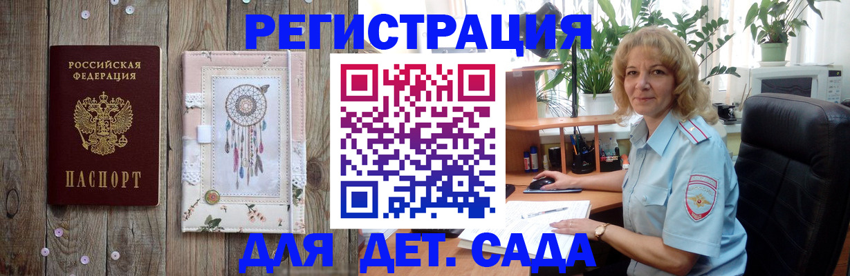 временная регистрация гарантия в Марий Эл