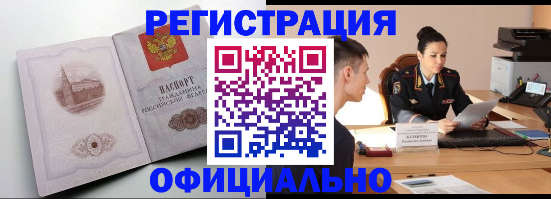 прописка паспорт в Марий Эл