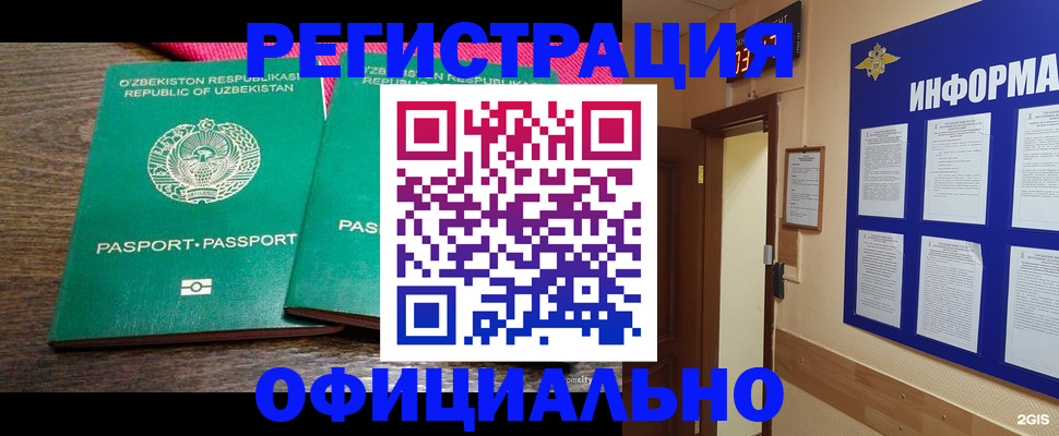 прописка для кредита в Марий Эл