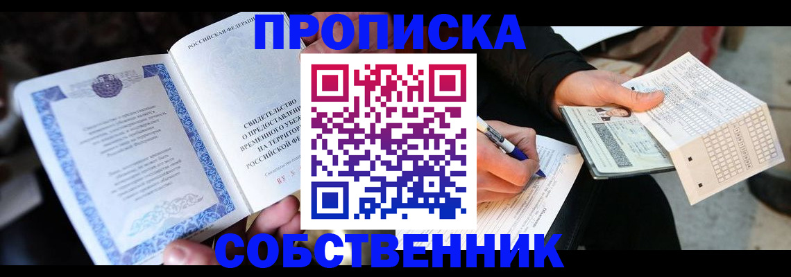 временная регистрация для всех в Марий Эл