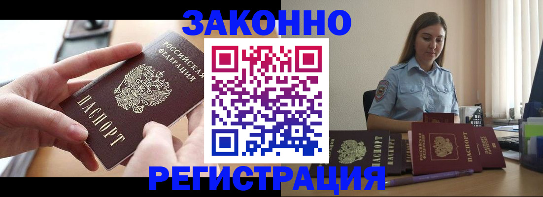 временная регистрация в квартире в Марий Эл