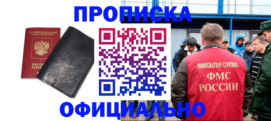 временная регистрация адрес в Марий Эл