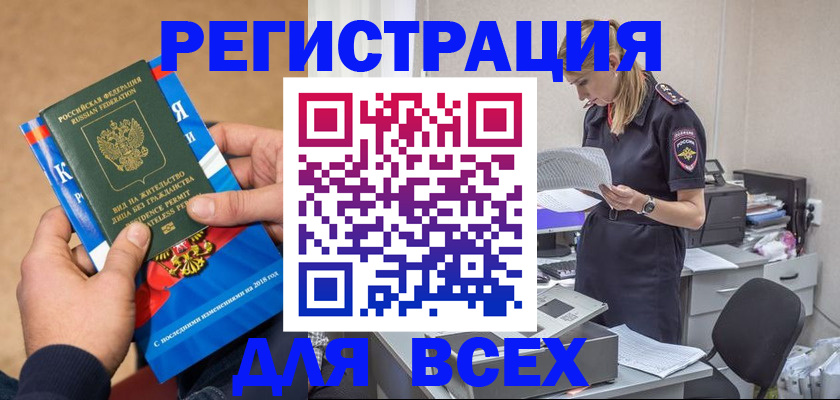 временная регистрация в квартире в Марий Эл