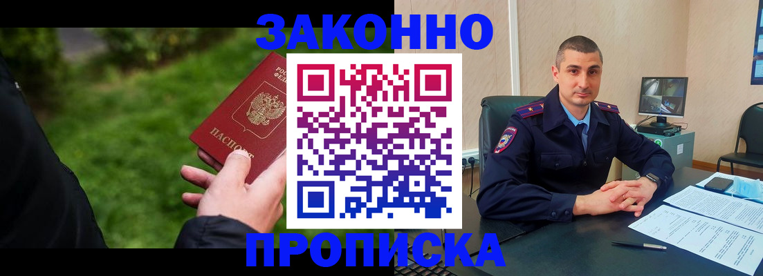 временная регистрация госуслуги в Марий Эл