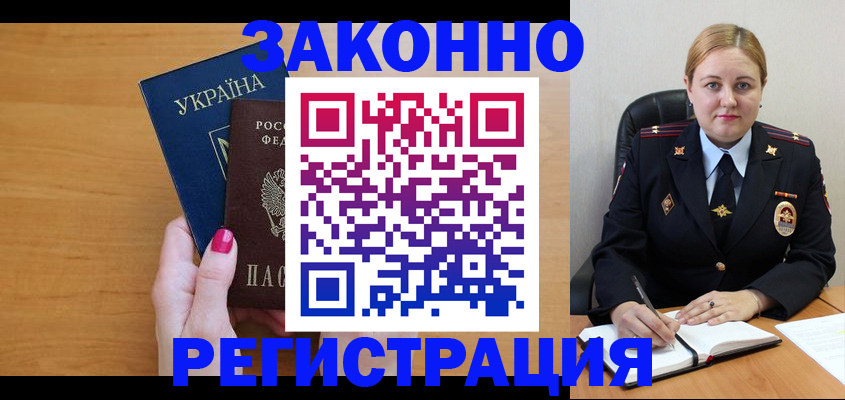 временная регистрация собственник в Марий Эл