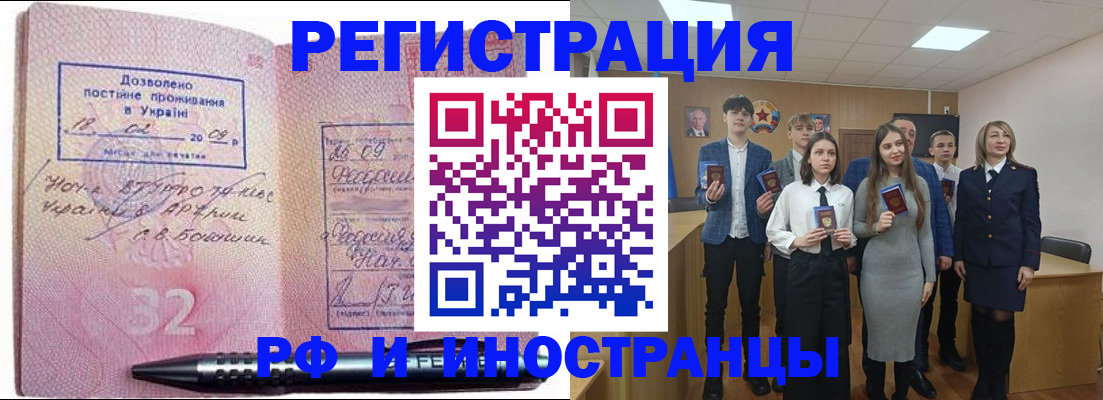 прописка регистрация в Марий Эл